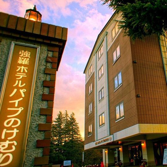 Gora Hotel Paipuno Kemuri Plus Хаконе Екстериор снимка